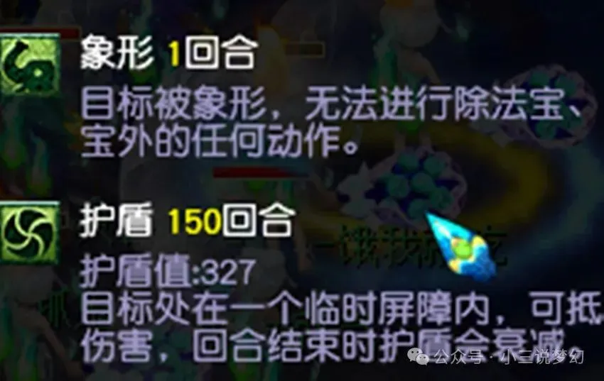 _造梦西游ol伤害率_幻梦西游魂魄装选择