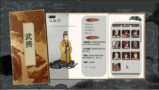 _乱世天下武将介绍_乱世天下手游官网