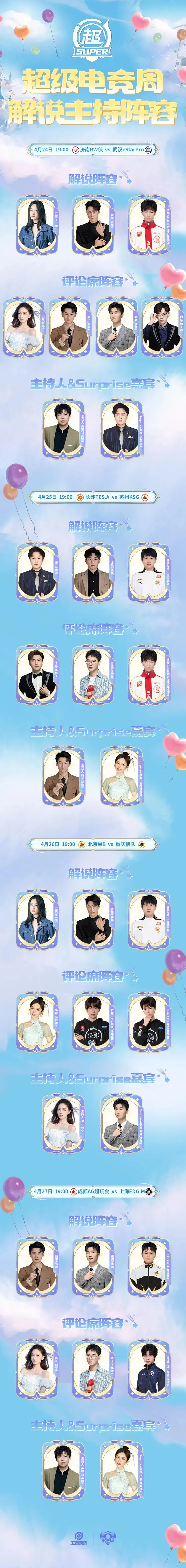 季后赛系列赛_春季赛夏季赛季后赛_