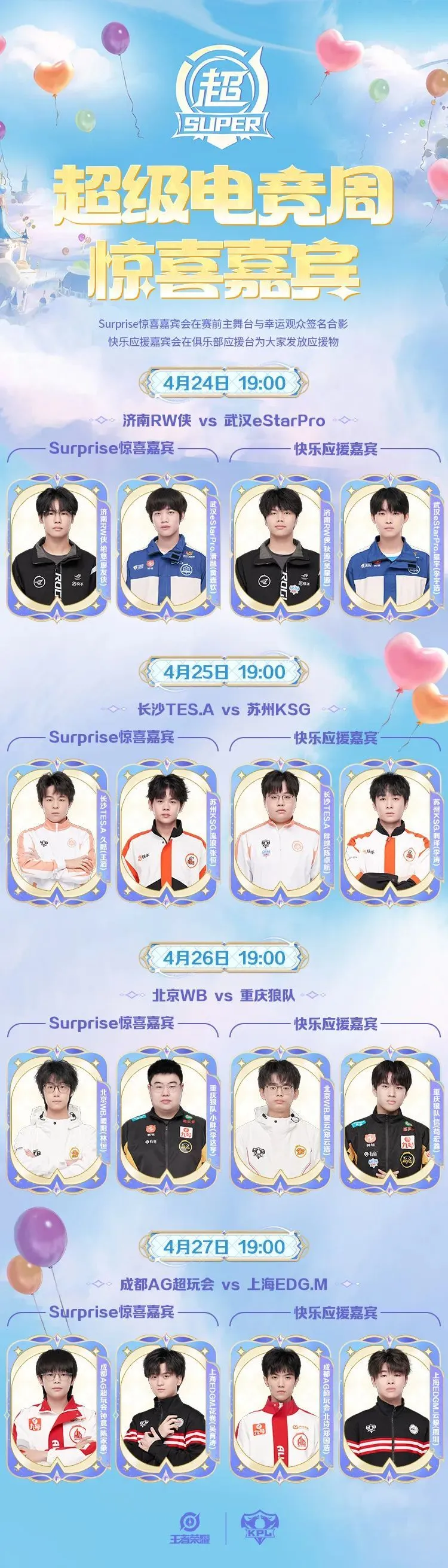 _春季赛夏季赛季后赛_季后赛系列赛