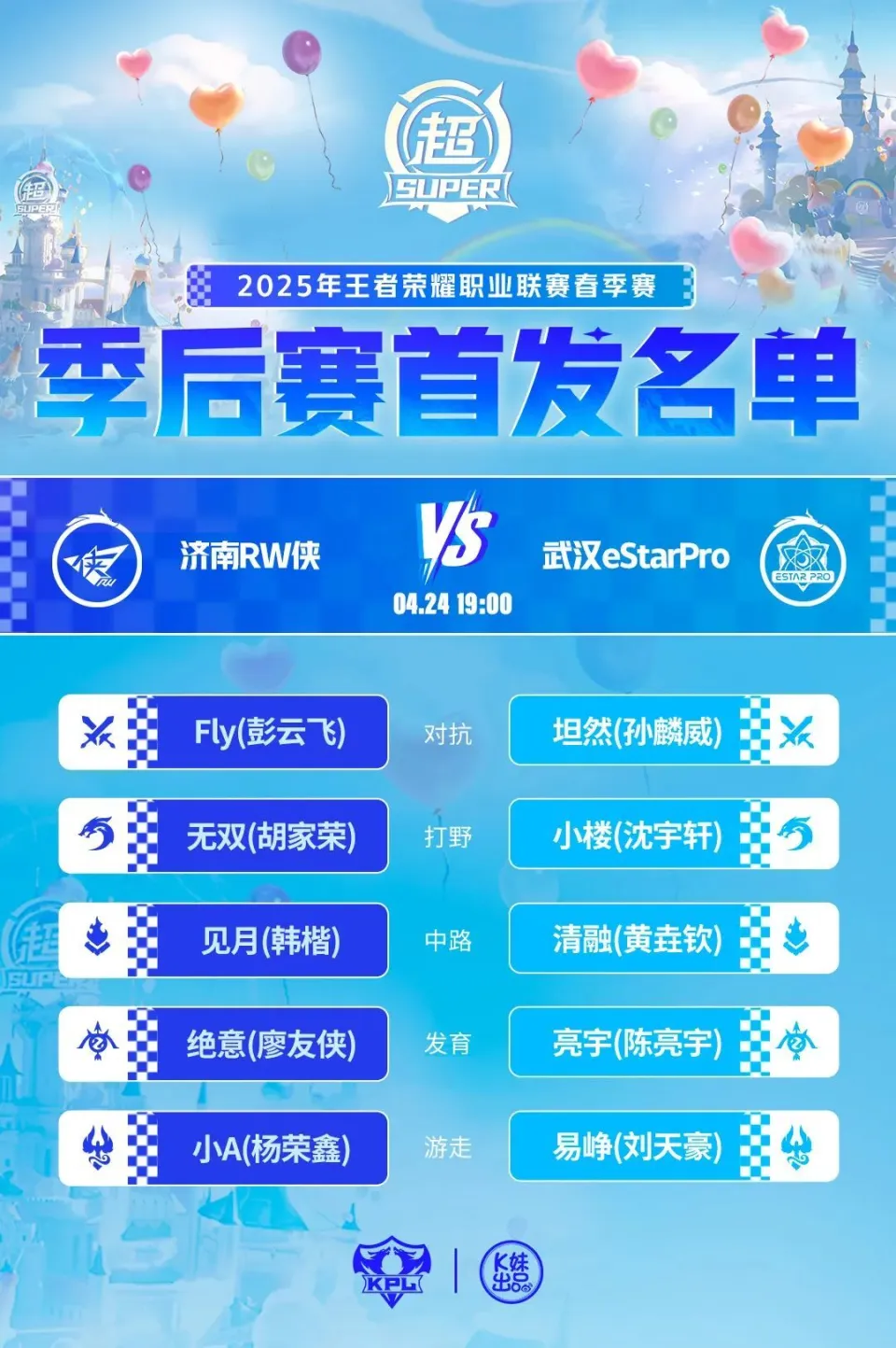 春季赛夏季赛季后赛__季后赛系列赛