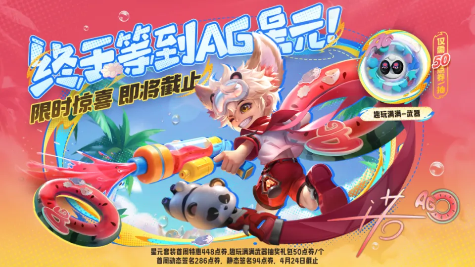 _季后赛系列赛_春季赛夏季赛季后赛