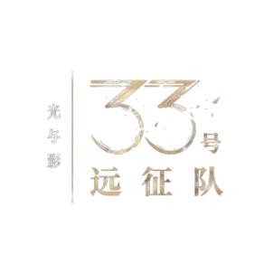 光与影：33号远征队震撼来袭！独立工作室Sandfall的首部作品能否超越师父Sifu？