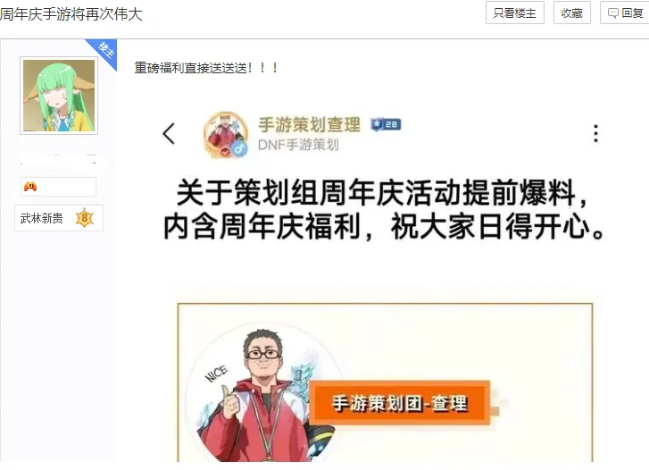 _DNF手游：“521周年庆奖励”火了，2件无形自选+400万泰拉，太离谱了_DNF手游：“521周年庆奖励”火了，2件无形自选+400万泰拉，太离谱了