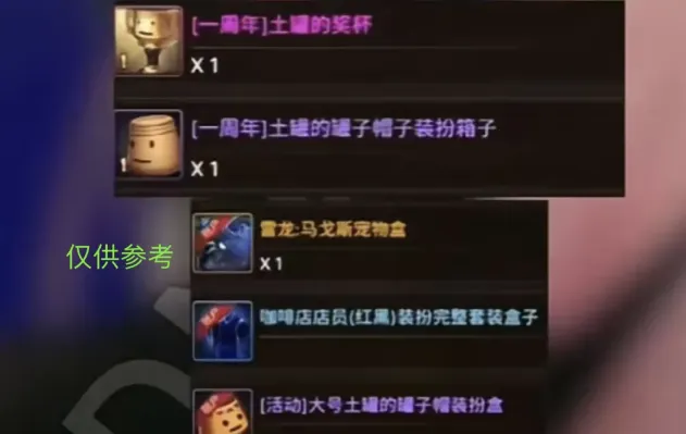 DNF手游：“521周年庆奖励”火了，2件无形自选+400万泰拉，太离谱了_DNF手游：“521周年庆奖励”火了，2件无形自选+400万泰拉，太离谱了_