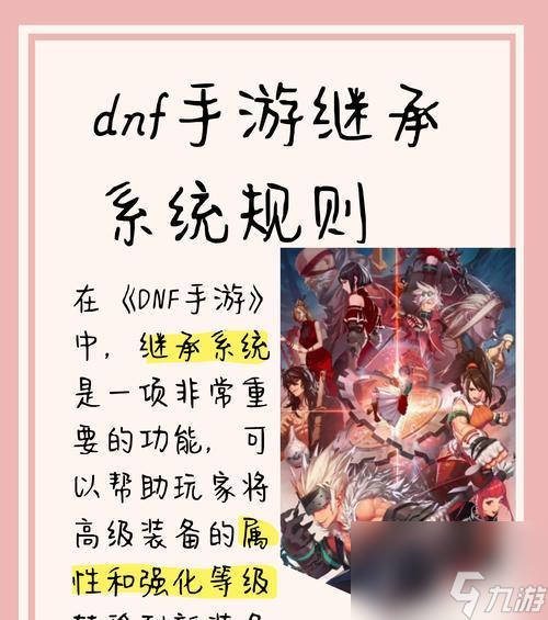 _增幅如何继承_地下城增幅继承要用什么材料