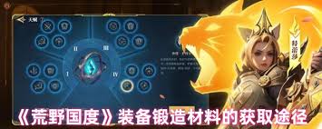 100级版本锻造气息快速获取_暗黑三锻造装备材料_