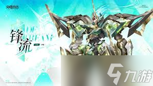 交错战线玩家必看！锋流机神三大技能如何组合才能无敌？