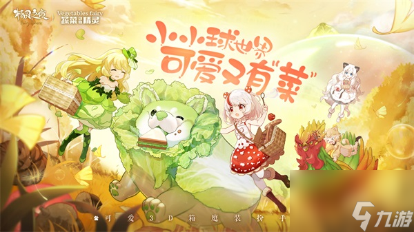 _精灵之境今日上线 联动巴啦啦小魔仙打造奇幻旅程_精灵之境今日上线 联动巴啦啦小魔仙打造奇幻旅程