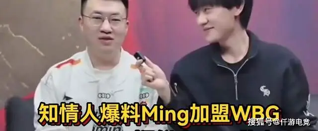 WBG-Ming正在链接？LOL圈内大佬透露小明去WBG当教练_WBG-Ming正在链接？LOL圈内大佬透露小明去WBG当教练_
