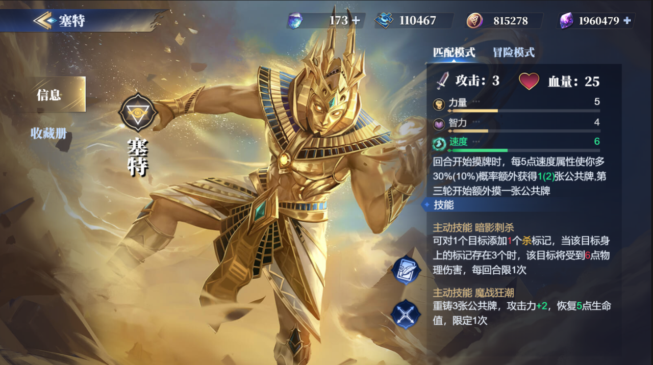 神圣沙漠__沙漠与战争之神赛特