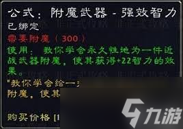 魔兽世界怀旧服兄弟会声望_魔兽声望怎么提升_