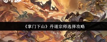 掌门下山走丢了_掌门下山打酱油_