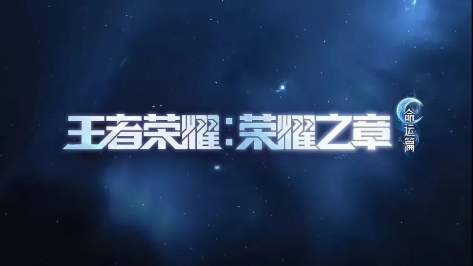 王者荣耀无双削弱__铠带无双有用吗