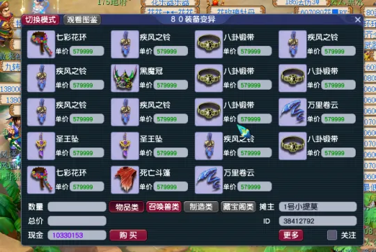 梦幻西游15个命魂之玉_梦幻西游命魂之玉图片_