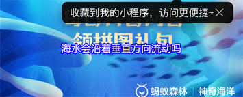 海水垂直流动方向会变化吗_海水垂直运动的原因_