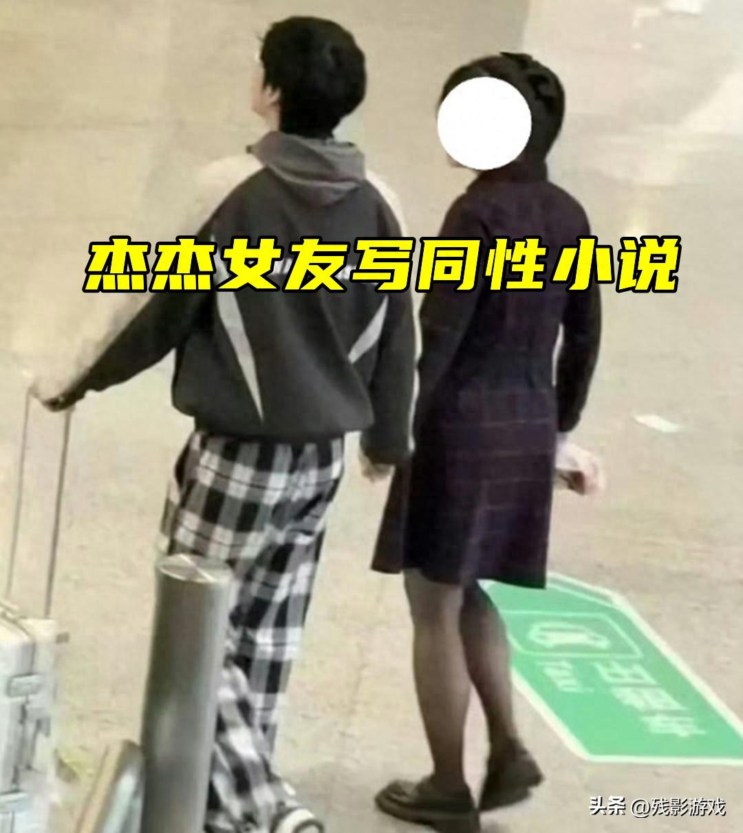 LPL选手Jiejie遭女友写同性文，背后竟隐藏这样的故事