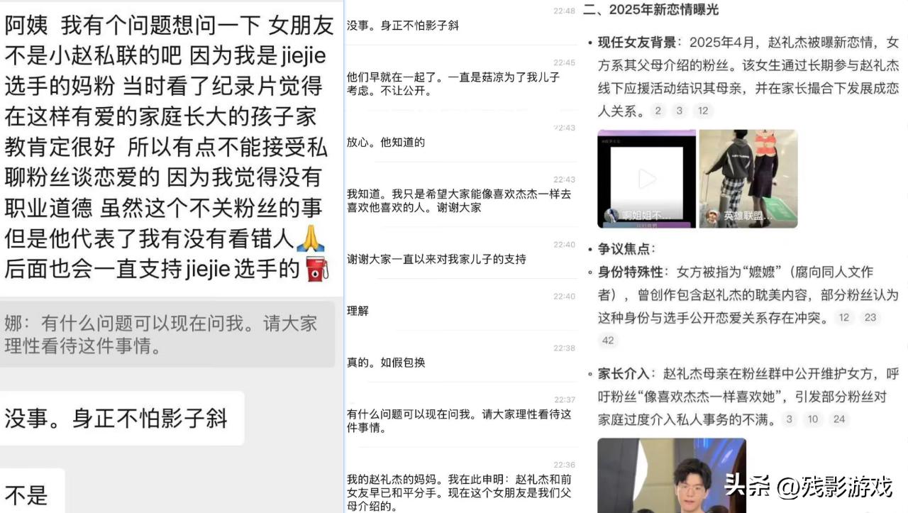 _Jiejie遭女友写同性文，炸出一批LPL选手！BLG传闻：新打野换Wei_Jiejie遭女友写同性文，炸出一批LPL选手！BLG传闻：新打野换Wei