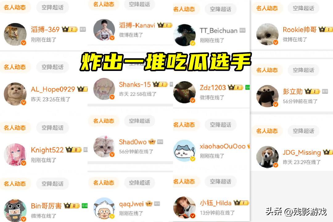 Jiejie遭女友写同性文，炸出一批LPL选手！BLG传闻：新打野换Wei__Jiejie遭女友写同性文，炸出一批LPL选手！BLG传闻：新打野换Wei