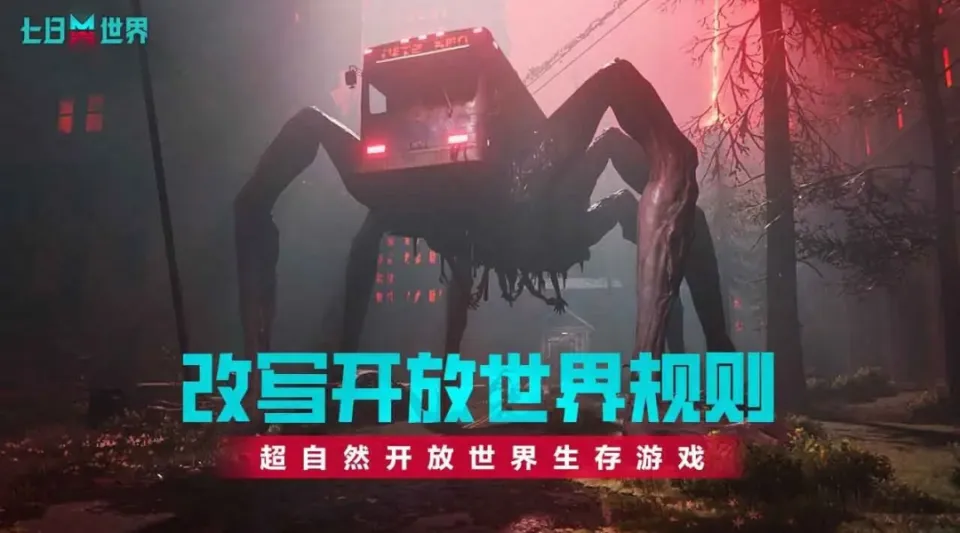 网易手游收入占比下降，端游崛起！七日世界为何被低估？