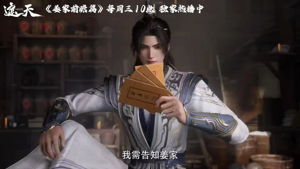 遮天：叶凡故意写信给姜家家主，还传递一重要信息，目的就一个_遮天：叶凡故意写信给姜家家主，还传递一重要信息，目的就一个_
