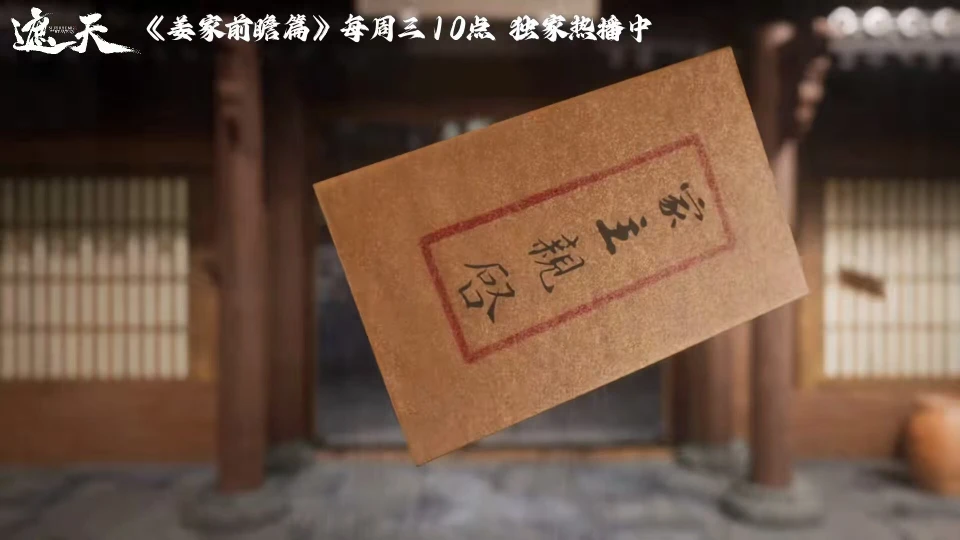 _遮天：叶凡故意写信给姜家家主，还传递一重要信息，目的就一个_遮天：叶凡故意写信给姜家家主，还传递一重要信息，目的就一个