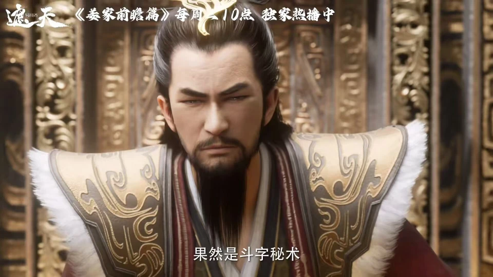 遮天：叶凡故意写信给姜家家主，还传递一重要信息，目的就一个_遮天：叶凡故意写信给姜家家主，还传递一重要信息，目的就一个_