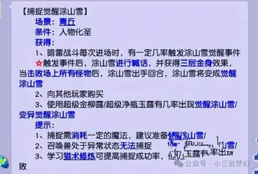 梦幻西游口袋买环_梦幻西游口袋版刷环装_