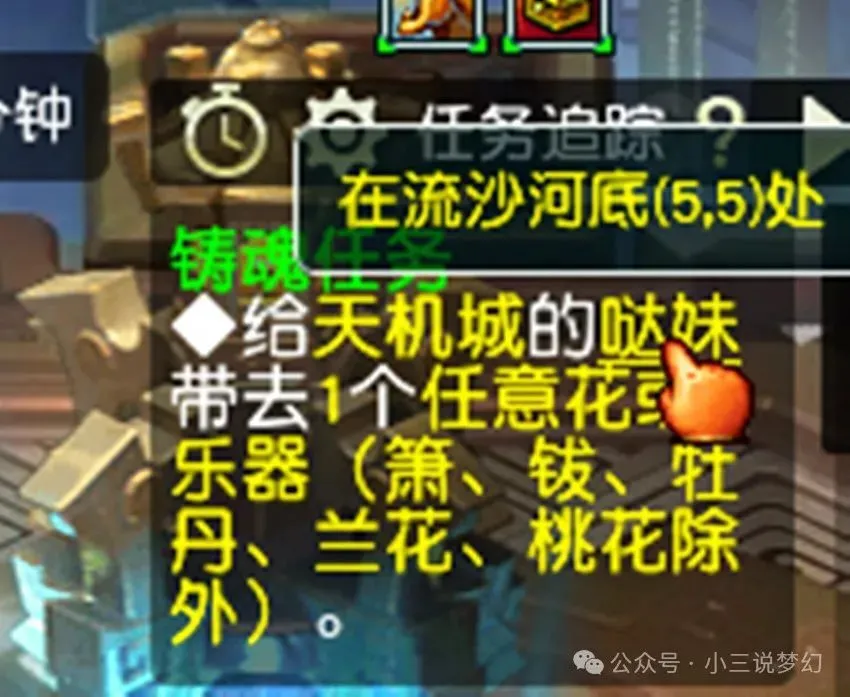 梦幻西游铸魂任务惊现BUG？NPC竟藏在流沙河底，30万制作费值不值