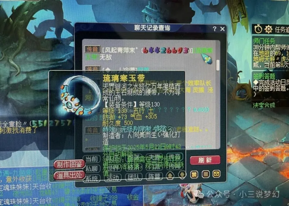 梦幻西游100愤怒腰带多少钱__梦幻西游那里打书出愤怒腰带