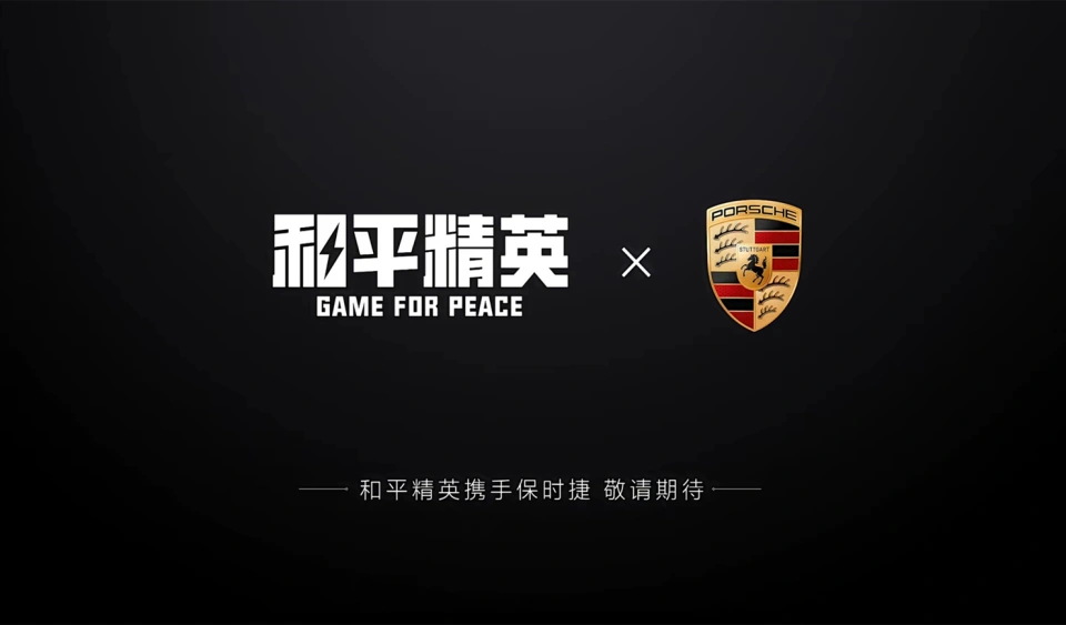 _“吃鸡”光子发给玩家的1个邀请：新红装、保时捷、新海岛来了！_“吃鸡”光子发给玩家的1个邀请：新红装、保时捷、新海岛来了！