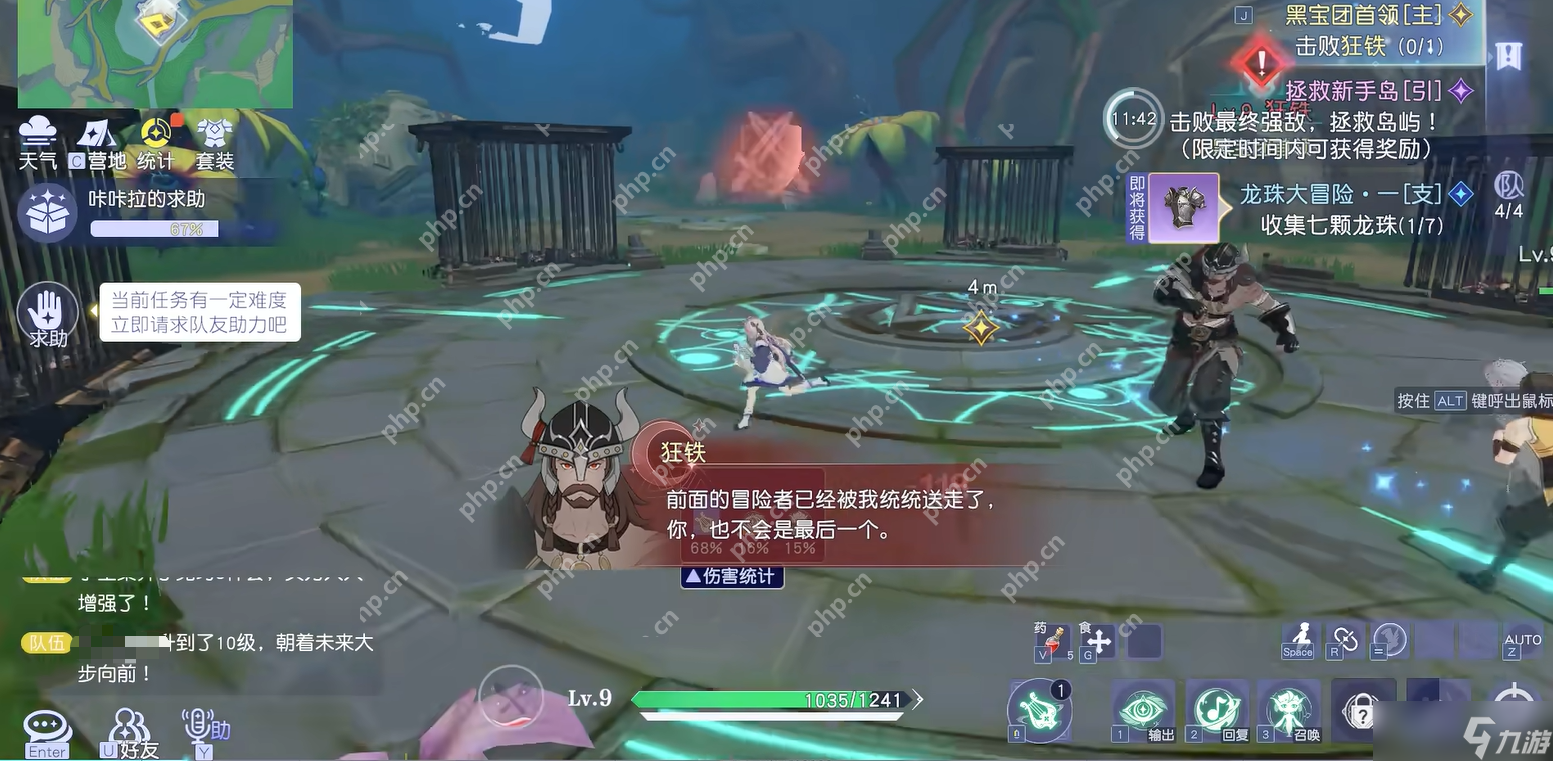 _悠星大陆狂铁终极猎杀指南 近战克星教你无伤通关_悠星大陆狂铁终极猎杀指南 近战克星教你无伤通关