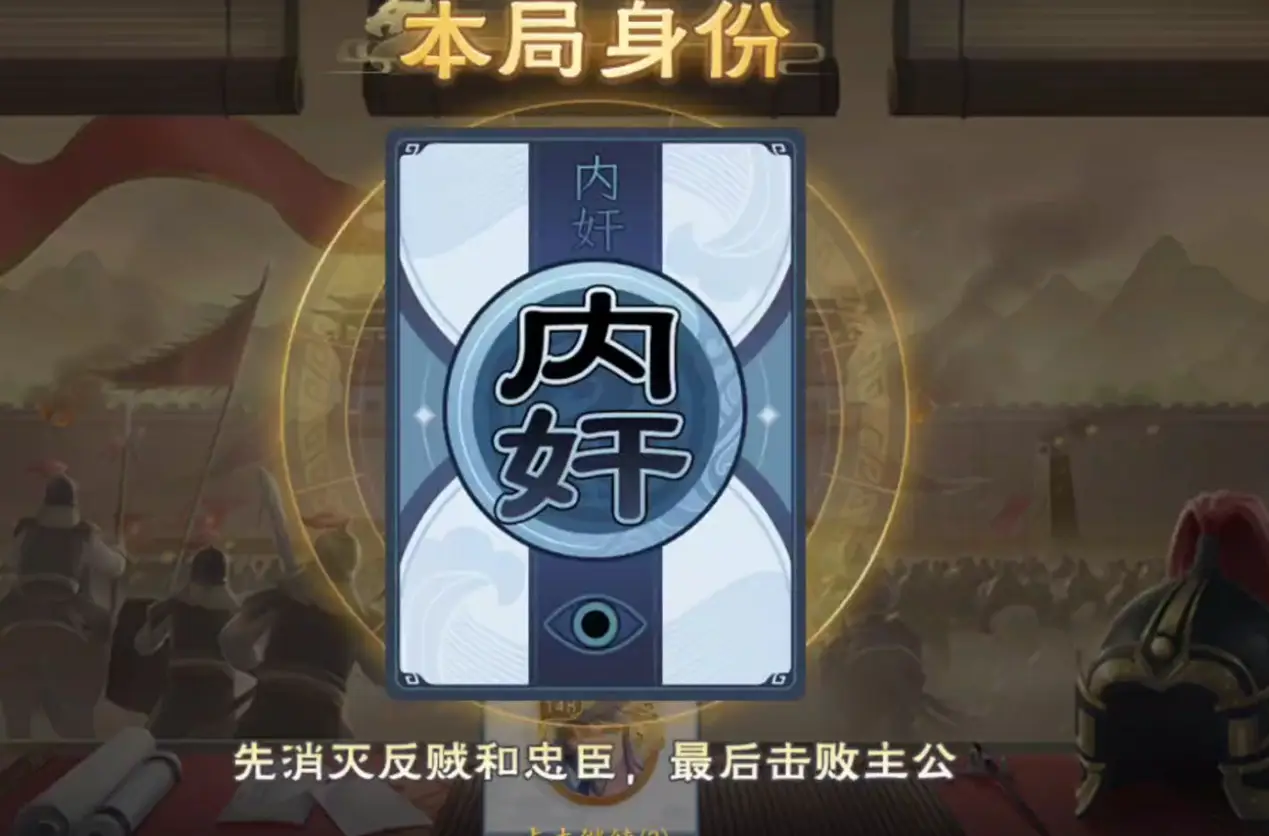 内奸胜率最低？这些主流玩法让你逆袭翻盘