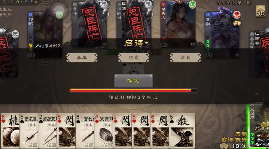 三国杀忠臣玩什么__三国杀忠臣是最没意思的身份