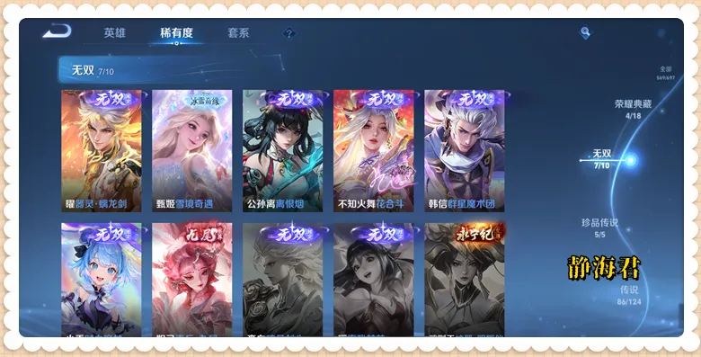 露娜可可皮肤__露可娜娜皮肤会上皮肤商店吗