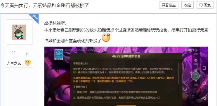 DNF手游：全民送毕业团武，这两个T5材料变T0，拍卖行快断货了_DNF手游：全民送毕业团武，这两个T5材料变T0，拍卖行快断货了_
