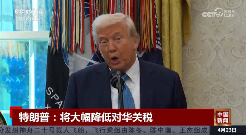 特朗普突然宣布降低对华关税！三国时期的货币战争竟与现代如出一辙？