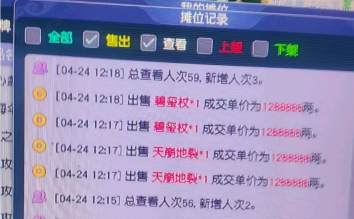 梦幻西游战魄是什么_梦幻西游力魄_