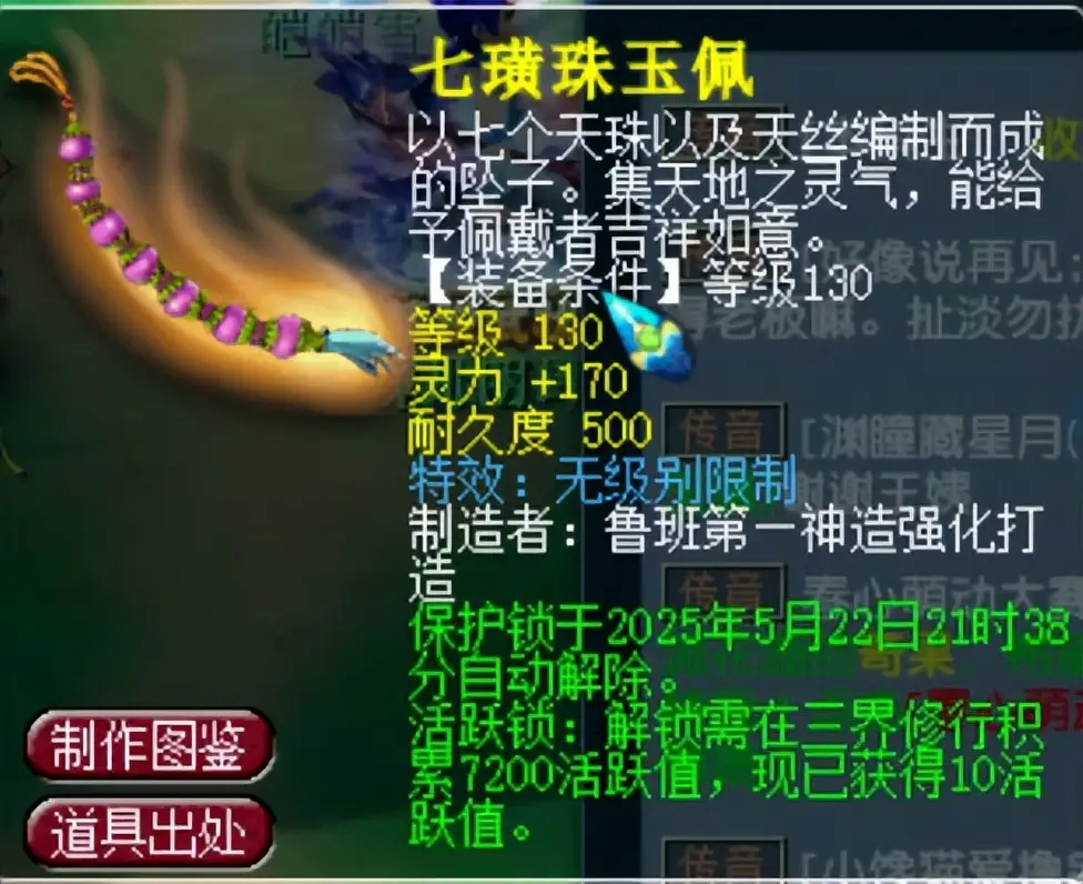 梦幻西游力魄_梦幻西游战魄是什么_