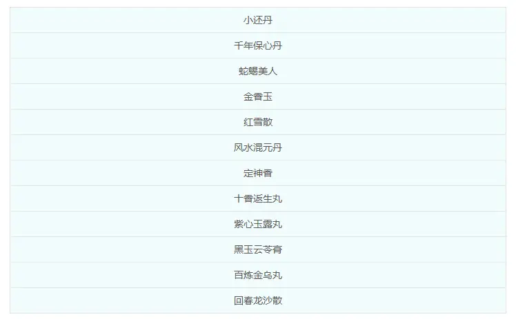 梦幻宝宝四法术套几率_梦幻西游奇袭内丹叫什么名字_