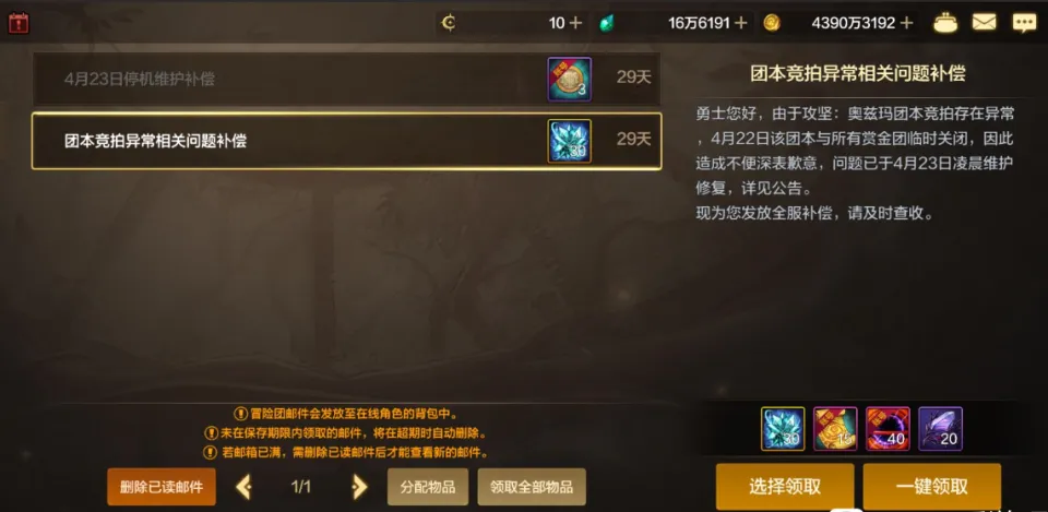 DNF手游团本竞拍bug惊动旭旭宝宝！15张幸运符补偿够吗？