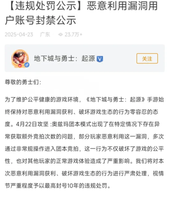 DNF手游：旭旭宝宝紧急联系策划，卡3000泰拉被封十年，卡198亿泰拉后续来了_DNF手游：旭旭宝宝紧急联系策划，卡3000泰拉被封十年，卡198亿泰拉后续来了_