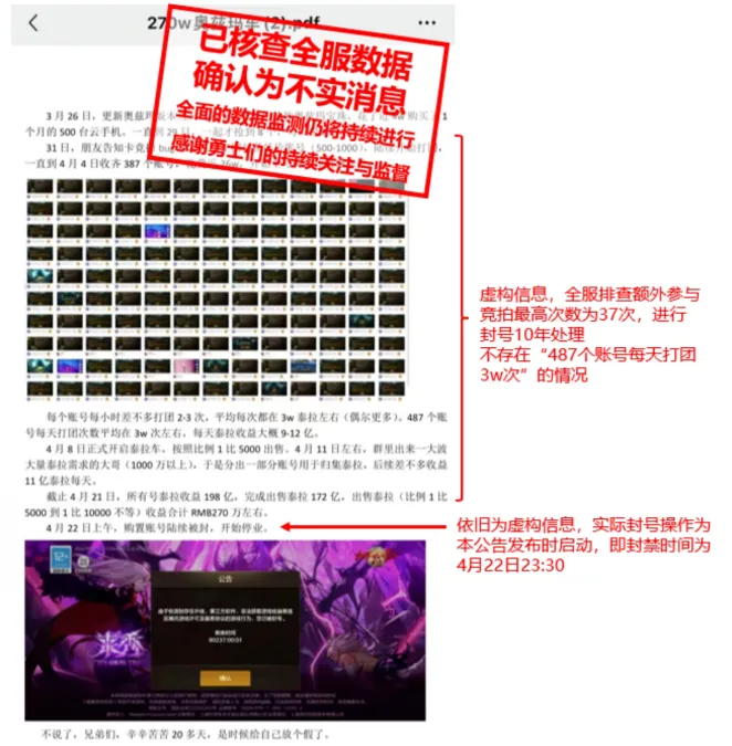 DNF手游：旭旭宝宝紧急联系策划，卡3000泰拉被封十年，卡198亿泰拉后续来了_DNF手游：旭旭宝宝紧急联系策划，卡3000泰拉被封十年，卡198亿泰拉后续来了_