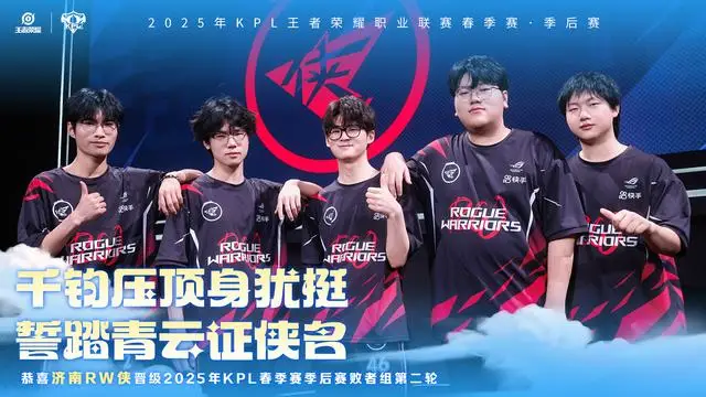 RW侠4-1碾压Estar！无双4连MVP惊艳全场，他们究竟做了什么准备？
