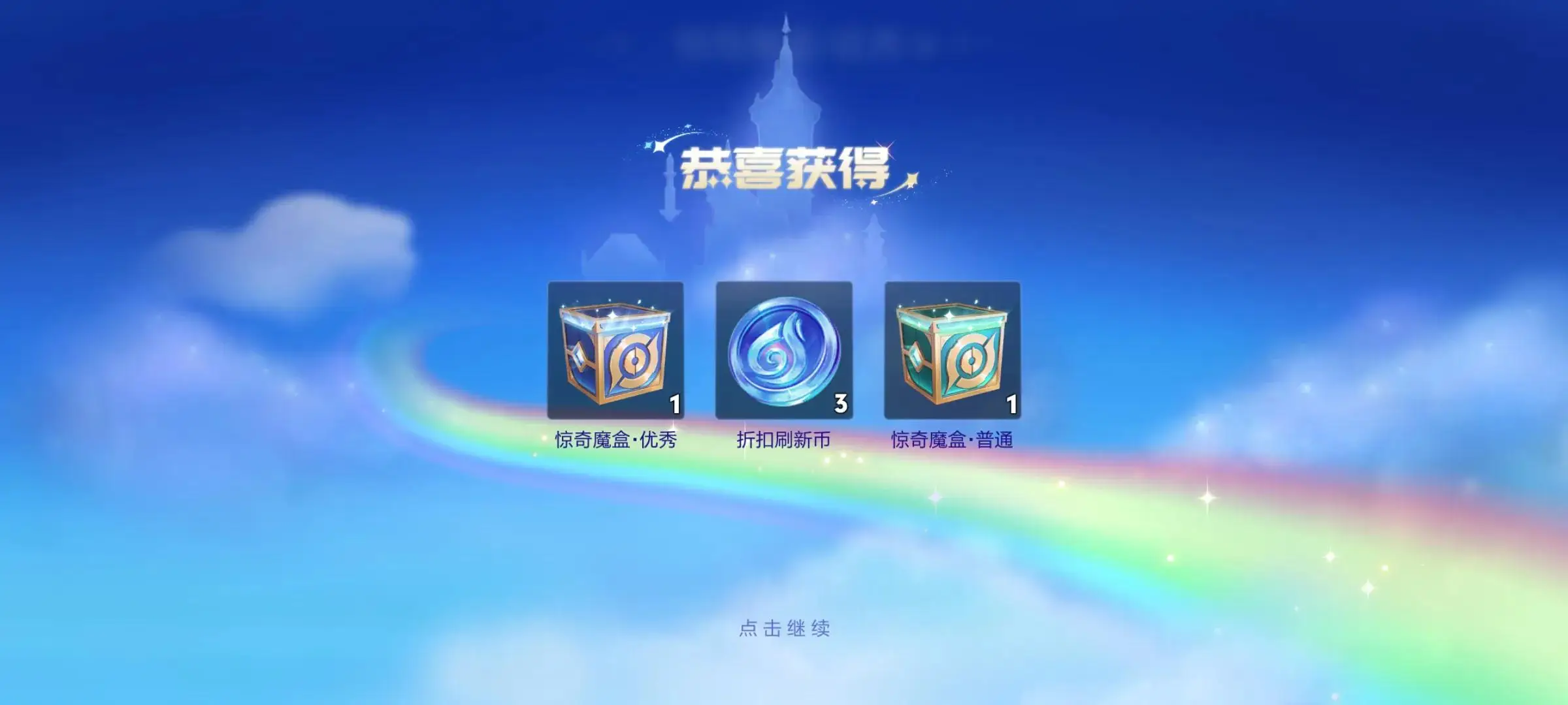 金色礼包_lol惊喜魔盒_