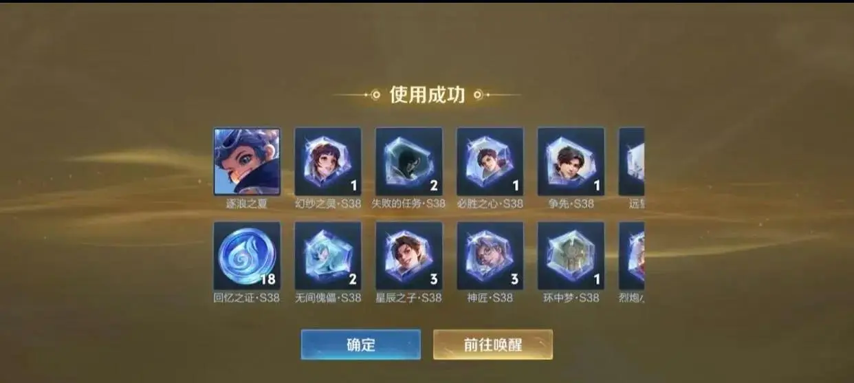 _lol惊喜魔盒_金色礼包