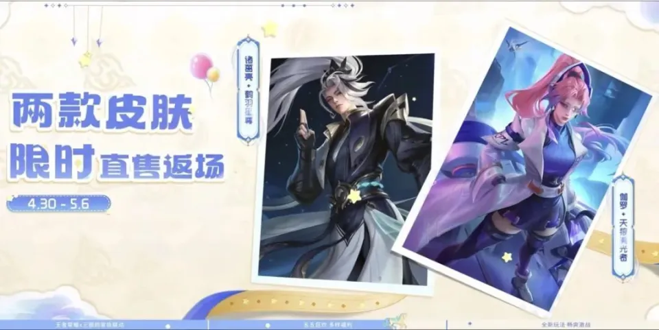 仙鹤还会返场几次__鹤羽超值礼包