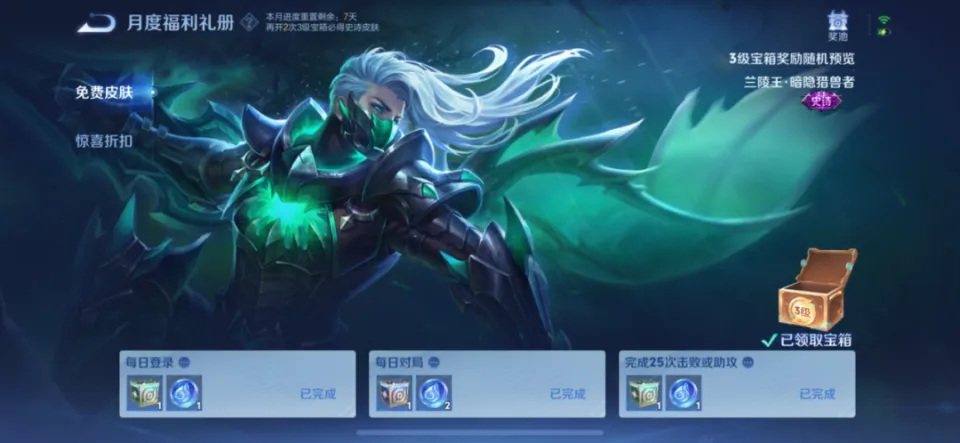 仙鹤还会返场几次_鹤羽超值礼包_