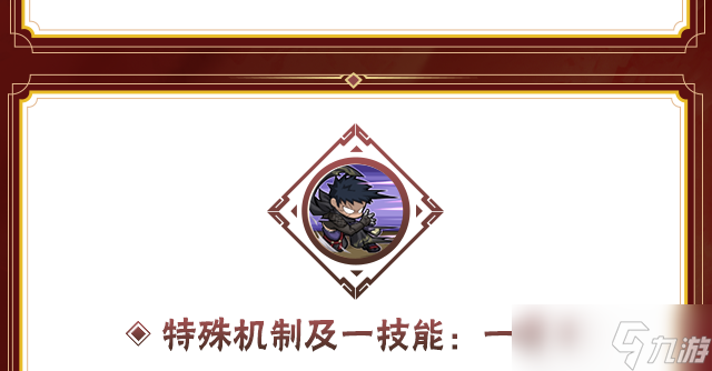 火影忍者手游新角色登场！宇智波带土漂泊浪客技能全解析，你敢挑战吗？