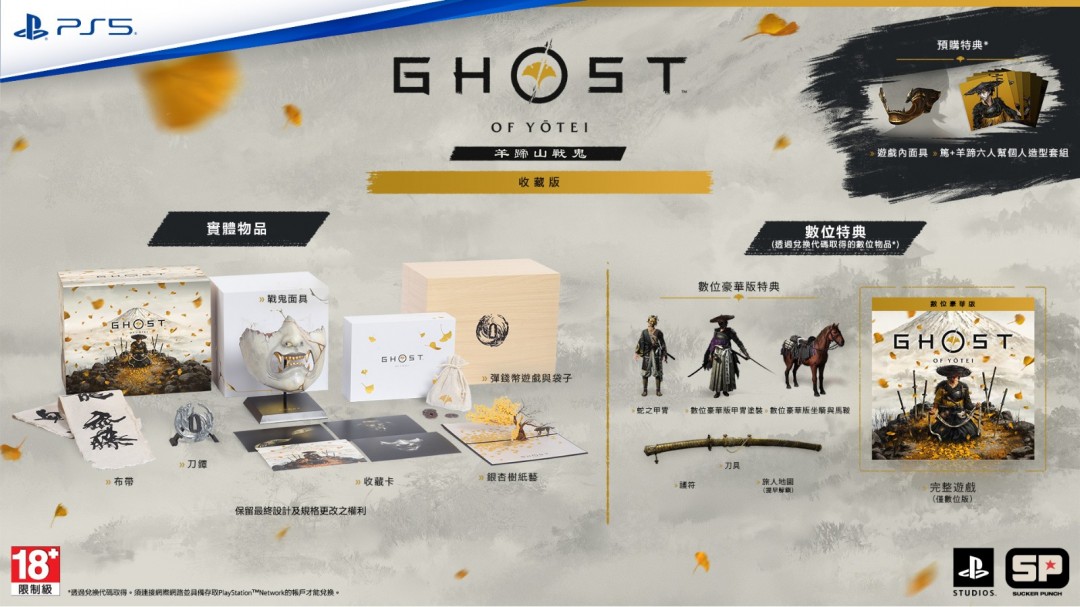 《羊蹄山之魂》PS5港版售价533元 中文版预告公开__《羊蹄山之魂》PS5港版售价533元 中文版预告公开